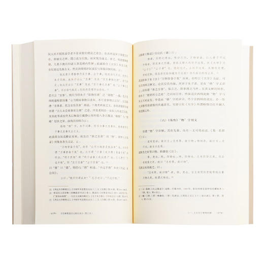 先秦儒道旧义新知录（增订本）何泽恒 著 三联书店 商品图3