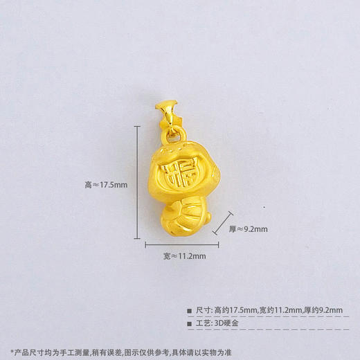 【限时7.5折】【定价黄金】足金 #蛇年新品 #生肖 【精品】3D硬金空心咬福蛇宝宝吊坠(AR3DDZ00222)（预售产品下单后不退款不退货不换货不补差（预售产品下单后不退款不退货不换货不补差 商品图4