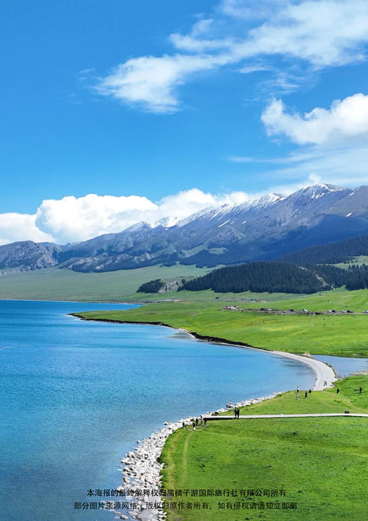 【私家小团·喀伊环线】吐鲁番往返8日游 商品图2