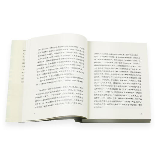 荒原狼的嚎叫 尚思伽 著 散文随笔 三联书店 商品图4