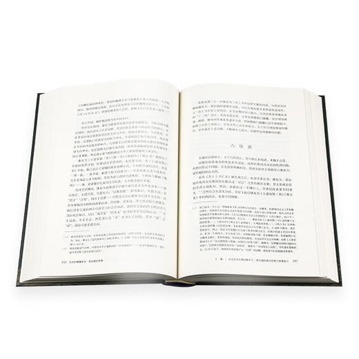 戊戌时期康有为 梁启超的思想  茅海建 著 戊戌变法研究书系 三联书店 商品图4