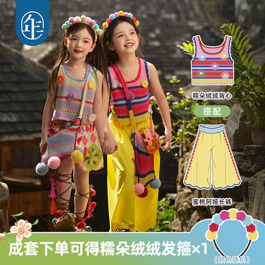 【年衣】背心无袖上衣2025夏季新款女孩民族风背心糯朵绒绒背心+蜜桃阿娅长裤/莓果达利短裤 商品图0