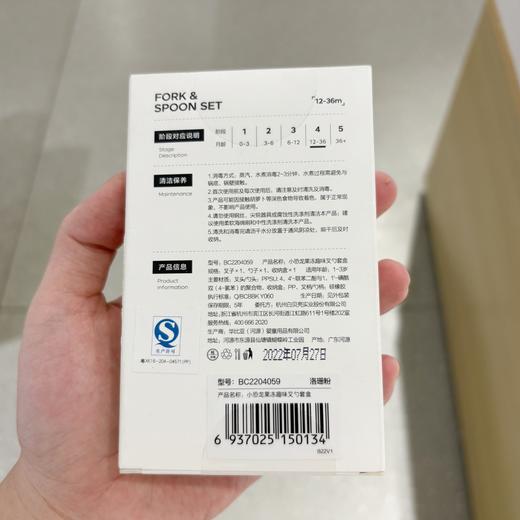 Babycare小恐龙果冻趣味叉勺套盒洛珊粉（12-36月龄宝宝适用） 商品图1