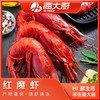 红魔虾500g（3-4） 商品缩略图0