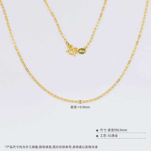 【限时克减150元】足金999 5G黄金不可调节长方压光车十字链机织项链（面宽约0.7-1.1mm）(BJ5GXL00015-3)（预售产品下单后不退款不退货不换货不补差价） 商品图3