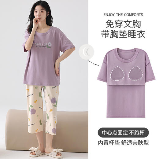 【胸垫防凸点，可爱休闲家居服】夏季带胸垫防凸点女睡衣 短袖七分裤薄款 休闲可爱家居服套装-QQ 商品图12