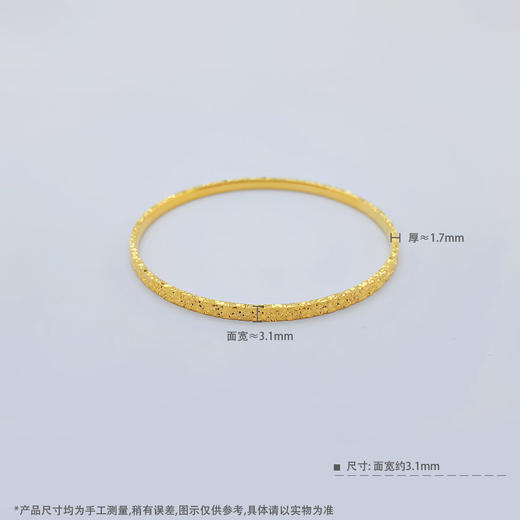 【限时克减150元】足金999.9碎碎冰 【精品】实心固口四方手镯碎碎冰手镯满天繁星手镯（面宽约2.9-3.3mm，厚约1.7mm）(AISZ00508-4)（预售产品下单后不退款不退货不换货不补差 商品图3