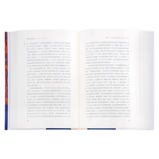 剑桥中国文学史 下卷 1375-1949  孙康宜 宇文所安 著 中国现当代文学理论 三联书店 商品图2