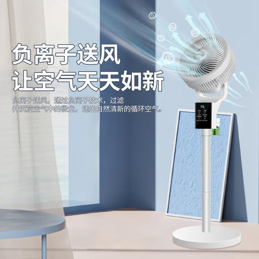 厨创妈咪空气循环扇_智能语音遥控风扇KT-FS09【K】 商品图5