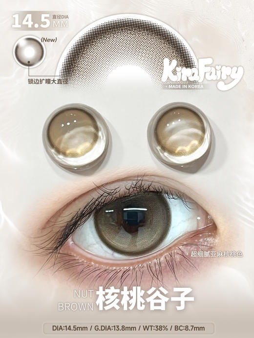 Kira fairy·半年抛合集  138一副 238两副 298三副 368买五送一  韩女裸粉美学·韩产半年抛上新！清爽水光玻色质感！韩产0-800度<一副两片> 商品图2