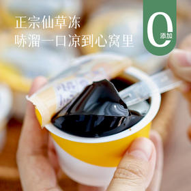 【吃了还想吃的仙草冻】闽南仙草冻第四代传人的倾心力作  开罐即食 冰镇下更好吃
