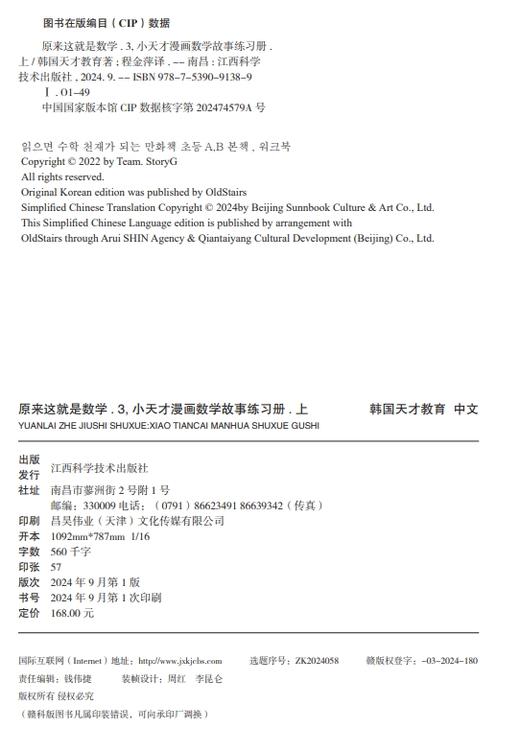 【 超模君 严选！！！】《原来这就是数学》+《语文原来可以这样学》清华附小名师力荐 紧贴新课标 商品图5