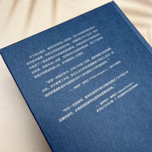 理解青少年 教育工作者的青少年发展手册 青少年的发展与教育 当代世界德育名家译丛生活读书新知三联书店旗舰店 商品图4