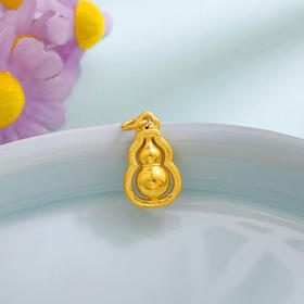 【限时7.5折】【定价黄金】足金 #葫芦 【精品】3D硬金镂空葫芦吊坠（不可转动）(AU3DDZ00004-1)预售产品下单后不退款不退货不换货不补差价