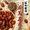 萌牦食客若羌灰枣750g 商品缩略图0