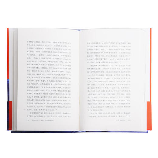 娇惯的心灵 “钢铁”是怎么没有炼成的  [美]格雷格·卢金诺大[美]乔纳森·海特 著 社会科学 三联书店 商品图2