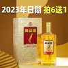 【买6送1】预售 五粮液生态 黄金酒 人参枸杞酒 52度 480ml 商品缩略图0