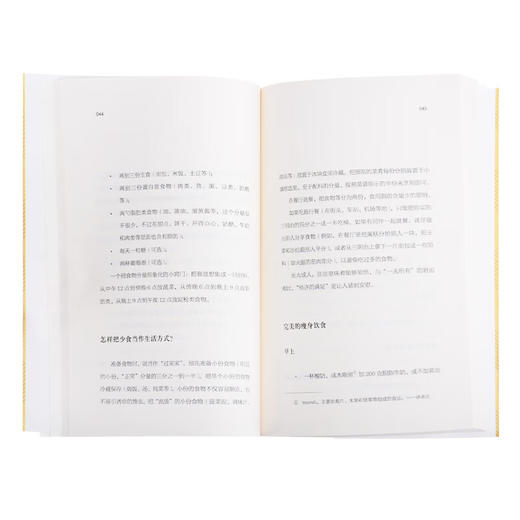 因为简单所以丰盛 理想的日用饮食 多米尼克·洛罗著 张之简译 三联书店 商品图3