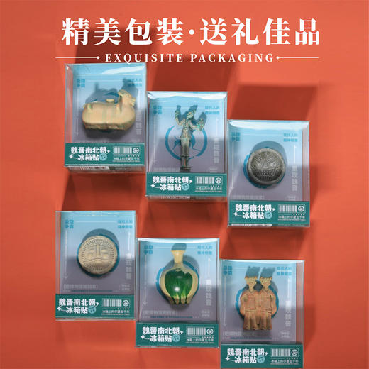 纪念日百货魏晋南北朝冰箱贴博物文创冰箱贴162347808 商品图2