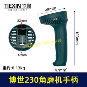 【货号02424】博世230角磨机手柄博世180角磨机手把大号磨光机开关把手