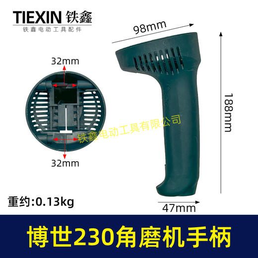 【货号02424】博世230角磨机手柄博世180角磨机手把大号磨光机开关把手 商品图0