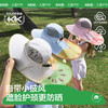 KK树大帽檐儿童防晒帽夏季宝宝遮阳帽男童女童太阳帽防紫外线沙滩夏宠冰果乐披风帽 商品缩略图0
