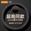 乔氏翻毛皮方向盘套四季通用防滑透气本田丰田宝马奥迪 商品缩略图0
