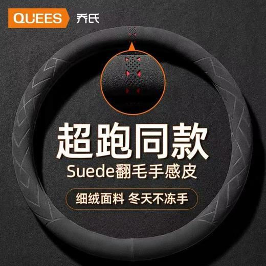 乔氏翻毛皮方向盘套四季通用防滑透气本田丰田宝马奥迪 商品图0