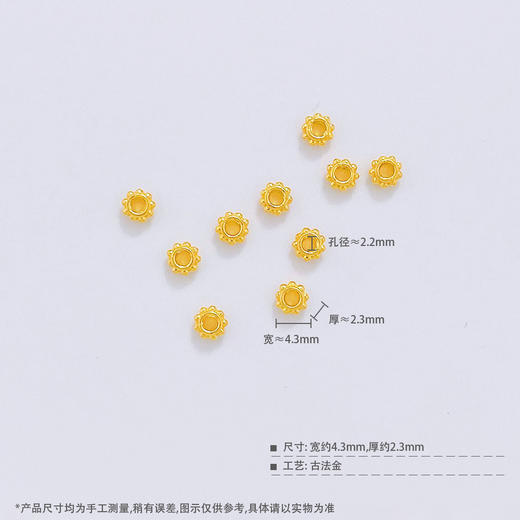 【限时克减150元】足金999 （无成色字印）古法实心车轮隔片手串配件Diy手串配件/10件(AKGFSC00636)预售产品下单后不退款不退货不换货不补差价 商品图2