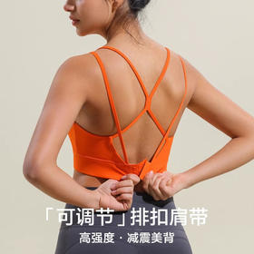 跃牌【安琪拉系列】新款细带美背运动内衣女减震舒适瑜伽服健身文胸女一体杯WX-345
