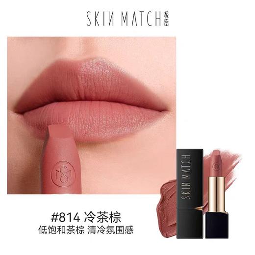 雅丽洁极密燃色柔雾唇膏升级版（811太妃红/812玫瑰红/813蕉糖橘/814冷茶棕/816摩卡栗） 商品图4