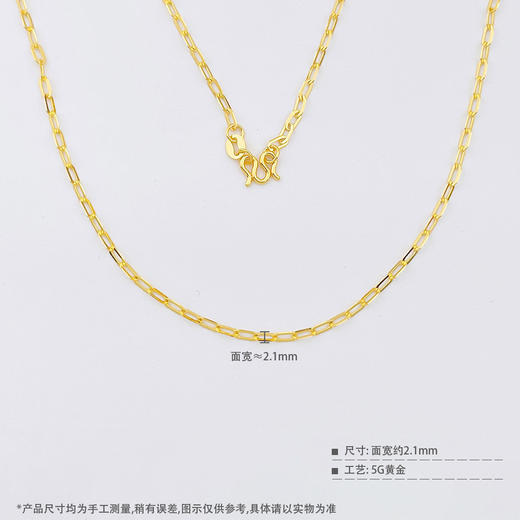 【限时克减150元】足金999 5G黄金不可调节长方压光车十字链机织项链（面宽约1.9-2.3mm）(BJ5GXL00015-2)（预售产品下单后不退款不退货不换货不补差价） 商品图3