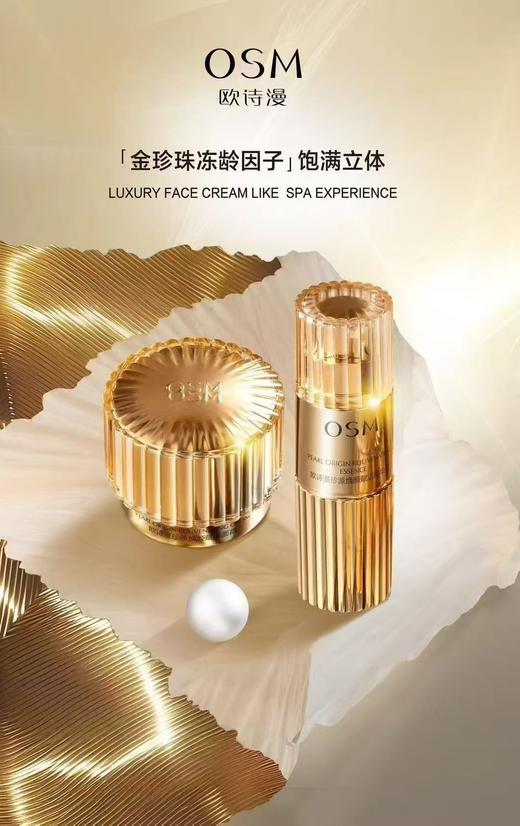 欧诗漫珍源焕颜赋活精华液 商品图2