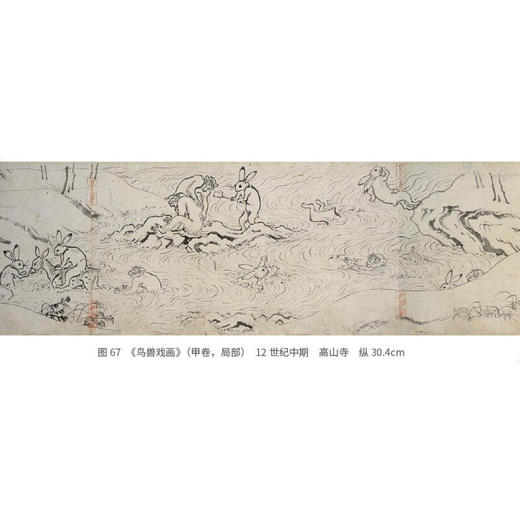 装饰与游戏：解读日本美术 [日]辻惟雄 著  蔡敦达 邬利明 译 三联精选 三联书店 商品图3