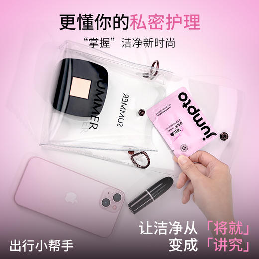 洁比兔益生菌湿厕纸独立包装便携式女性私处专用 商品图1