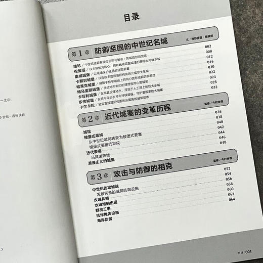 兵战事典5 欧洲城郭篇 今村伸哉 等著 张咏翔 译 军事读物 三联书店 商品图4