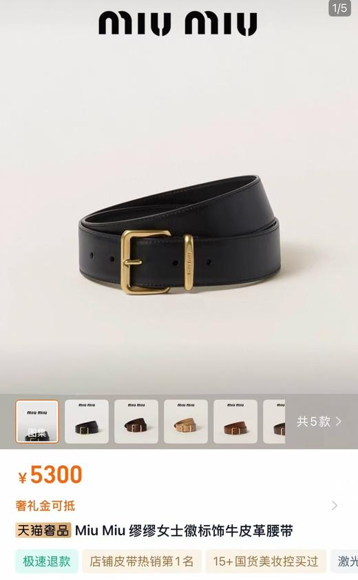 Miu家代工厂双面牛皮腰带带礼盒 商品图1