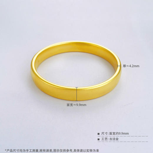 【限时克减150元】足金999.9 古法空心固口手镯光圈素圈轮胎手镯（面宽约9.7-10.1mm，厚约4.2mm）(AVGFSZ00031-08)（预售产品下单后不退款不退货不换货不补差价） 商品图3