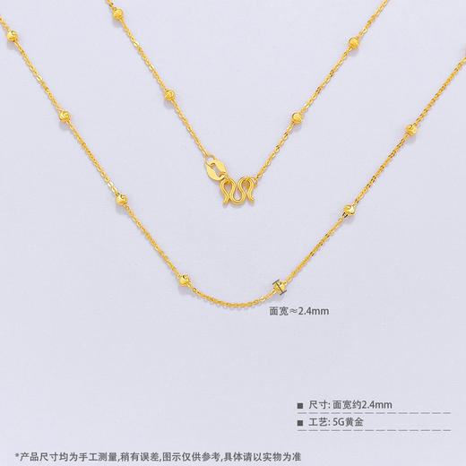 【限时克减150元】足金999 5G黄金月牙珠十字项链不可调节机织项链（面宽约2.2-2.6mm)(BJ5GXL00108)预售产品下单后不退款不退货不换货不补差价 商品图2