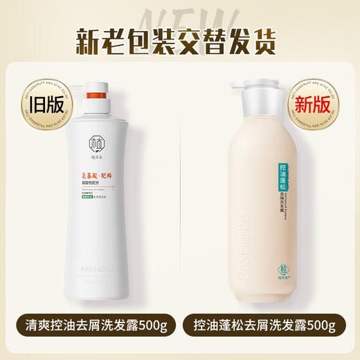 【头发自然蓬松高颅顶】去屑洗发水控油蓬松柔顺洗发露香氛沐浴乳持久留香沐浴液套装。ry 商品图6