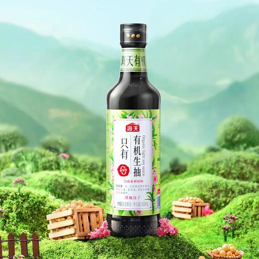 海天有机生抽酱油 500ml/瓶 商品图2