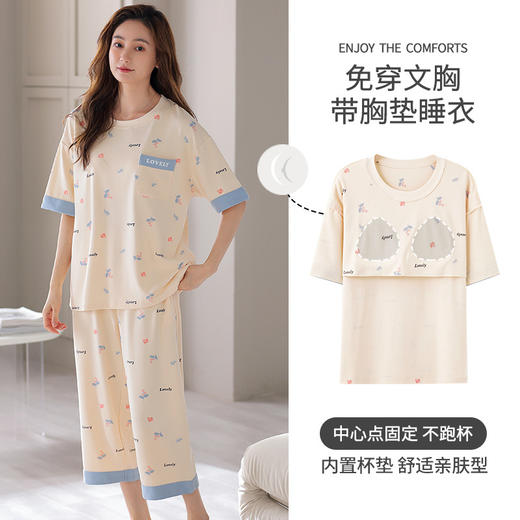 【胸垫防凸点，可爱休闲家居服】夏季带胸垫防凸点女睡衣 短袖七分裤薄款 休闲可爱家居服套装-QQ 商品图8