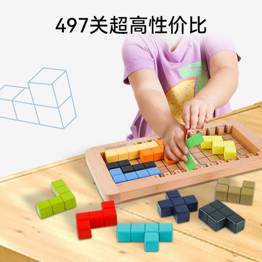 儿童益智玩具动脑方块积木空间大师方块迷城 商品图2