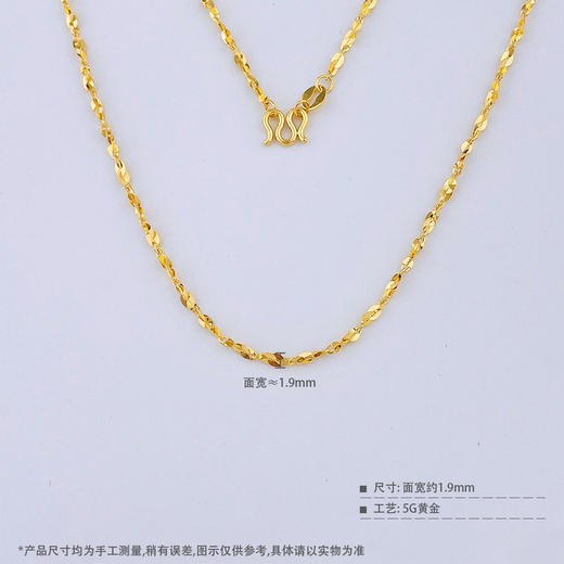 【限时克减150元】足金999 5G黄金实心杨桃链不可调节机织项链（面宽约1.7-2.1mm）(BJ5GXL00030-1)（预售产品下单后不退款不退货不换货不补差价） 商品图3