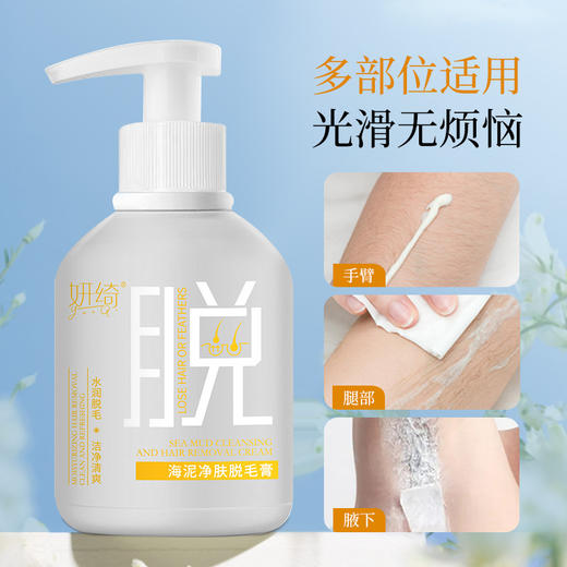 【海泥温和脱毛！轻松脱去入夏毛躁】海泥脱毛膏230ml大容量去腋毛温和不刺激不留黑点去毛膏。ry 商品图3