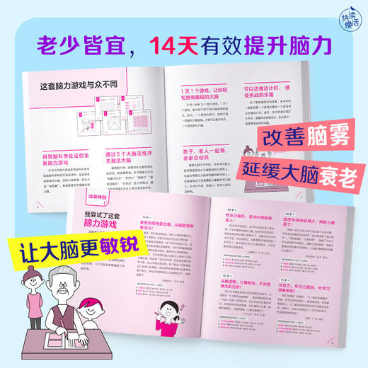 神经外科医生教你提升脑力 商品图3