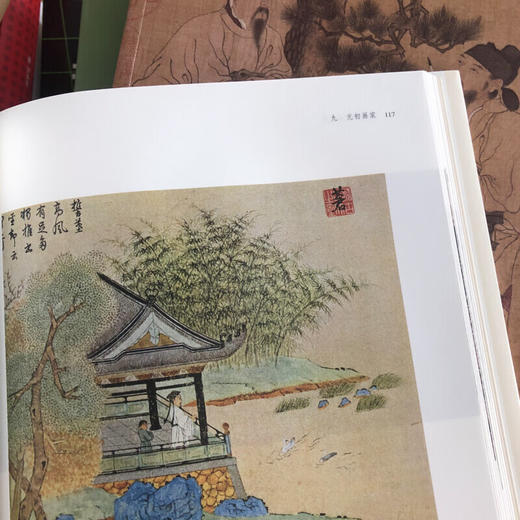 图说中国绘画史 高居翰著 100幅作品串起对画史的解说 三联书店 商品图3