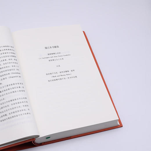 黄河青山（精装） 黄仁宇回忆录 黄仁宇作品系列 三联书店 商品图2