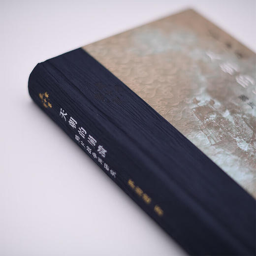 天朝的崩溃 鸦片战争再研究 修订本 茅海建 著 中国通史  三联书店 商品图4