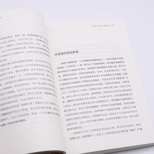 中国大历史 黄仁宇作品系列 社科历史经典著作 三联书店 商品图3